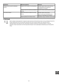 Страница 103