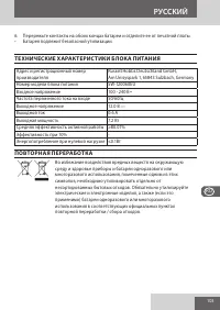 Страница 103