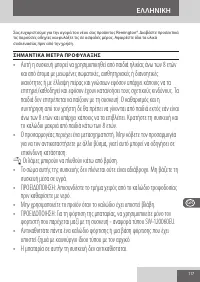 Страница 117