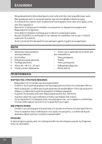 Страница 118