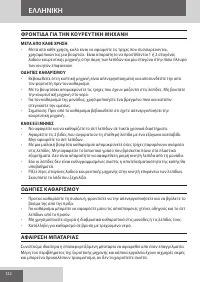 Страница 122