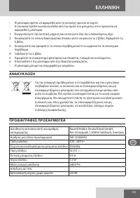 Страница 123