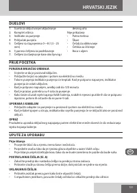 Страница 131