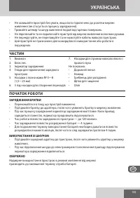 Страница 143