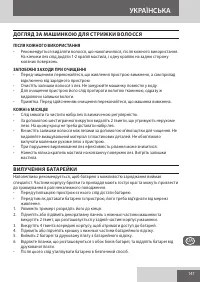 Страница 147