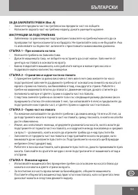 Страница 151