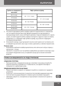 Страница 153