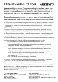 Страница 149