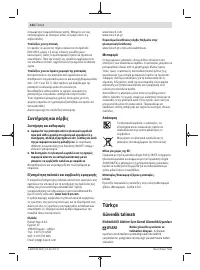 Страница 124