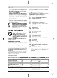 Страница 180