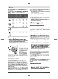 Страница 184