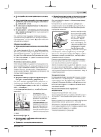 Страница 185