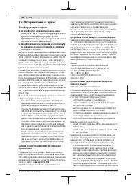 Страница 186