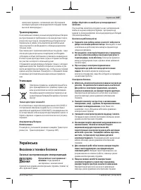 Страница 187