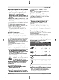 Страница 195