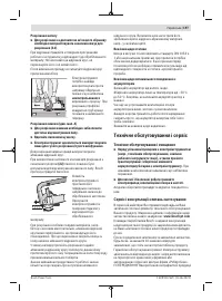 Страница 197