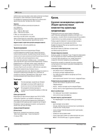 Страница 198