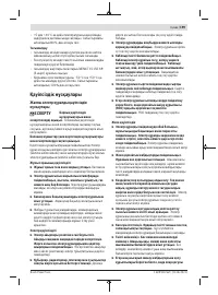 Страница 199