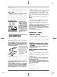Страница 230