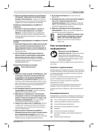 Страница 235