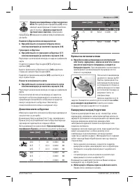 Страница 239