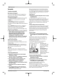 Страница 240