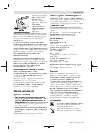 Страница 241