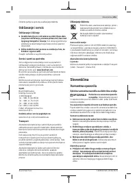 Страница 251