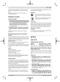 Страница 299