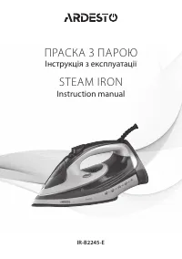 Ardesto IR-B2245