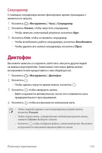 Страница 102