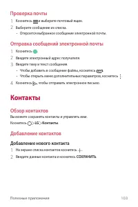 Страница 105