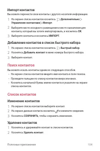 Страница 106