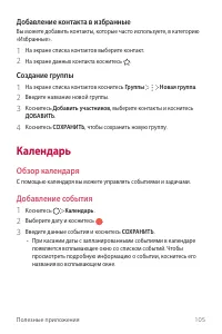 Страница 107