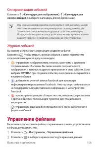 Страница 108