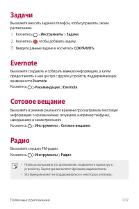 Страница 109