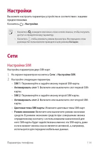 Страница 116