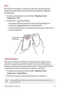 Страница 121
