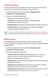 Страница 122