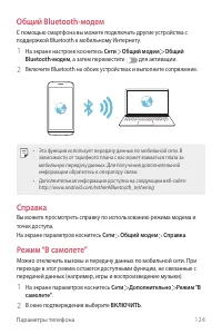 Страница 126