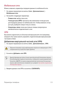 Страница 127