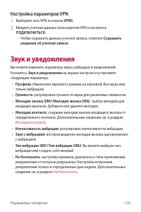 Страница 128