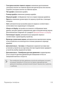 Страница 130