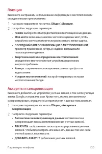 Страница 132