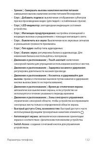 Страница 134