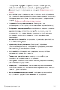 Страница 136