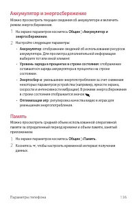 Страница 138