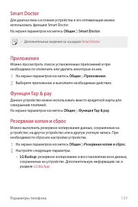 Страница 139