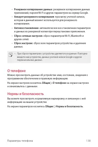 Страница 140