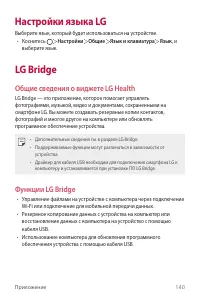 Страница 142